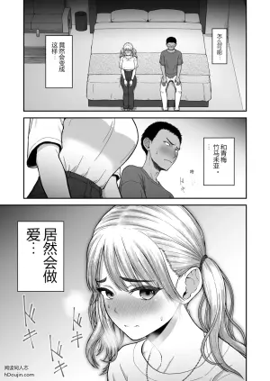 [Koppun (Hone)] Ima made no Kareshi de Ikenakatta, Ima made no Kanojo o Ikasesugita, Osananajimi Doushi no Shinken SEX Battle!!