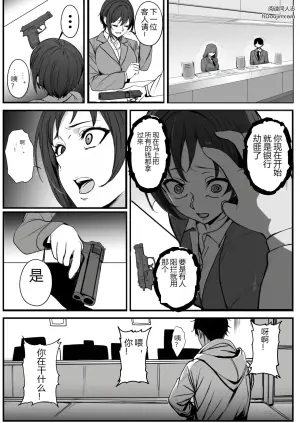 [乗っ取り堂] モブで成り上がる洗脳怪人