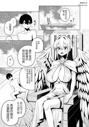 [shasha inu] 異世界チ♂ポ勇者 Ch.1