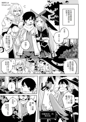 [shasha inu] 異世界チ♂ポ勇者 Ch.5