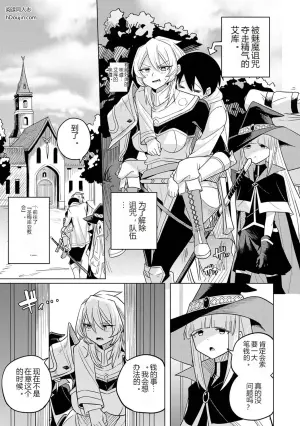 [shasha inu] 異世界チ♂ポ勇者 Ch.6