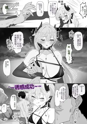 [4UU] 水着リリスのチラ見せ誘惑❤︎ (Fate Grand Order)