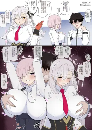 [4UU] Mashu to Shochou no Gouhoubi Etchi❤︎ (Fate/Grand Order)