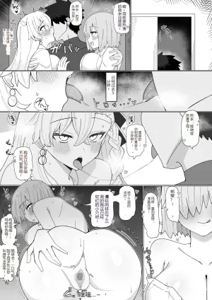 [4UU] Mashu to Shochou no Gouhoubi Etchi❤︎ (Fate/Grand Order)