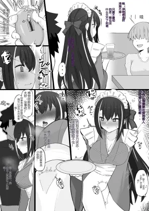 [4UU]『新妻メイドと職場エッチ❤︎』
