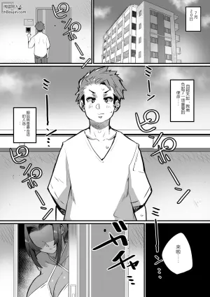 [36p] 爆乳戦隊乳レンジャー（母乳妻たちとの乳搾り日記）2