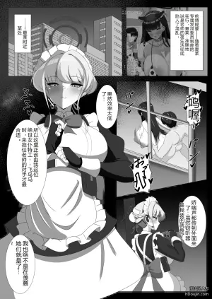 [はじめわらべ亭。] ご主人様、ちょっとお時間頂きます