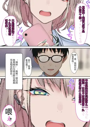 [Kusuriyubi (Kuroyui)] Jitsu wa Otaku-kun ni Amai Gyaru (Tsuyome) Shoutaiken.