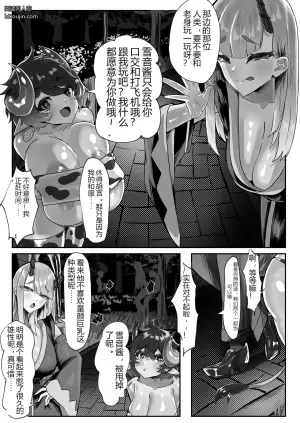 [Yakedo Tamatama (Meshiiro)] Youkoso Inma Kousei Tokubetsuku e!