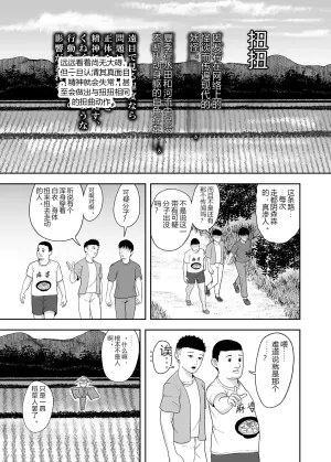 [黄金の精神] 禍異物語 ーくねくね?編ー