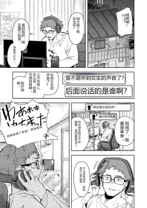 [Shinsekai Set (Shobu)] Rinjin wa Yuumei Haishinsha 8-ninme
