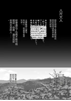 [Ougon no Seishin (Atoru)] Magaimonogatari -Hasshaku-sama? Hen-