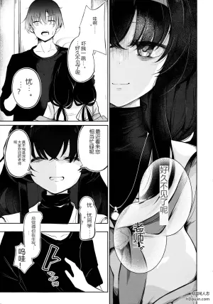 (C105) [Dra5nize (Onigashima Eryu)] Shoka no Yume kara Tsuredashite (Blue Archive)