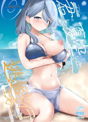(C104) [Dra5nize (Onigashima Eryu)] Ako to Natsuzora, Escape (Blue Archive)