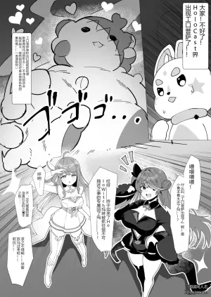 [Studio Hitoribocchi (Ayagi Daifuku)] Eichi no Mahou Hen (Yukihana Lamy, Amane Kanata)