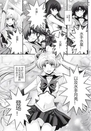 (C107) [Secret Society M (Kitahara Aki)] Mars Nakadashi 3P Kaikin! (Bishoujo Senshi Sailor Moon)