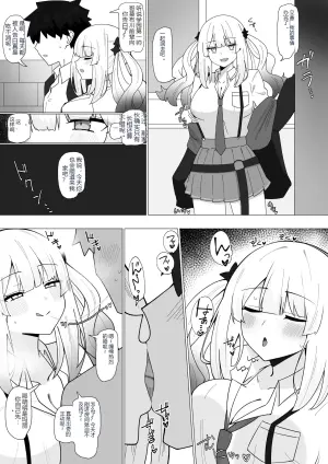 [4UU] ログレス女王と秘密のカンケイ❤︎ (Fate/Grand Order)