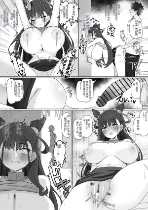 [4UU] 美人国語教師は裏で生◯と付き合う❤︎ (Fate/Grand Order)