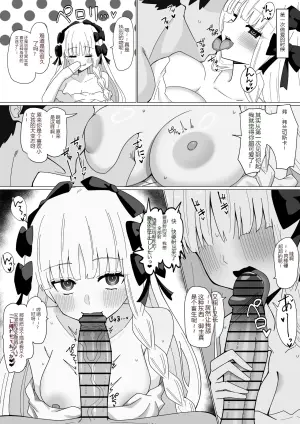 [4UU] フランチェスカと絆MAXになる話❤︎ (Fate/Grand Order)