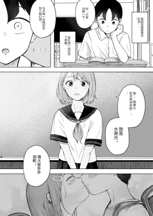 [Bokoman (Akiboshigai)] Kowareta Hatsukoi ~ Daisukina Osananajimi ga Guchagucha ni Sareru no wo Boku wa Oshiire no Naka de Tada Miteita