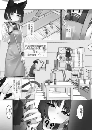 [PIZZANIA COMPANY (Pizza)] Konna no Anta no Mae de Shika Kinai kara? (Blue Archive)
