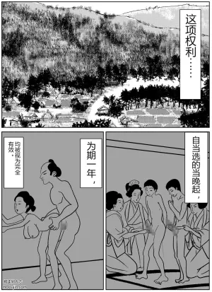 [ひめごと熟女] 黒谷村の種馬儀式