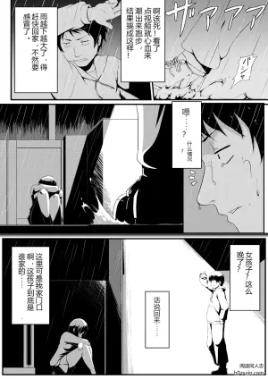 [Kogekasu (Sonchou)] Miorosu Kanojo