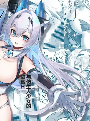 [Tataraya (Tatara)] SF Musume ~Android Musume to Icha Love Ecchi~