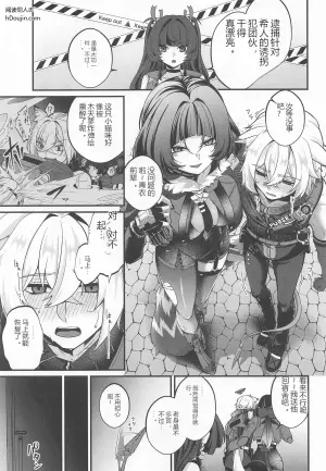 (C106) [Kinomiki No Mama (Kinomiki)] Kamiai (Zenless Zone Zero)