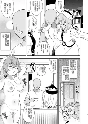[Zenoside (Zeno)] Lyrica-chan to Uwaki Ecchi (Touhou Project)