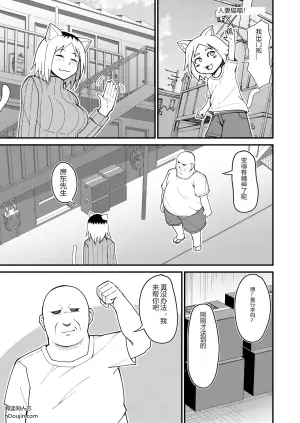 [Kangoku Satellite] Hitozuma Neko to Jaryuu Nya (Yanineko)