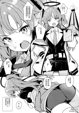 (C105) [Solar Milk Soft (Solar Milk)] Sensei no Seiheki ga Egui (Blue Archive)