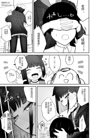 [DION (DION)] Koshi Tonton ni Mechakucha Yowai Neko. (Blue Archive)