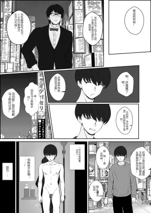[Seijin 14-sai (Sankaku Noel)] Legend fuuzokujou kourin! Gyoukai hatsu! ? Lotion gauze schoolmizu paizuri! Paizuri senmonten de ijigen no kitouseme taiken! K kappu no kitouseme paizuri de otoko no shiofuki tairyou funsha!