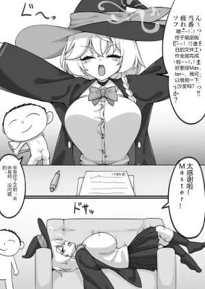 [Starlight (star)] Eri ni Paizuri de Oshioki Sareru (Blue Archive)