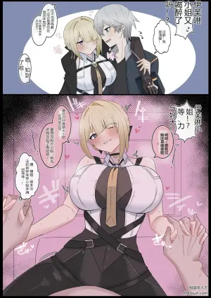 [4UU] Yoppappa Evelyn ni Osowareru (Zenless Zone Zero)