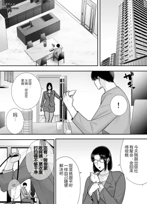 真理子与我 3 ～与兼职人妻的不伦关系～