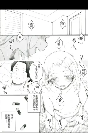 一粒十万日元 (学园偶像大师)