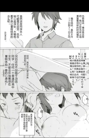 endless15531 (凉宫春日的忧郁)