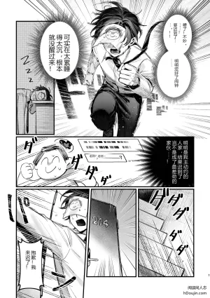 妃会长！出浴后的专属服务时间！？