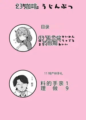 Ono-on (蔚蓝档案)