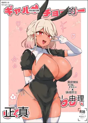 辣妹戴项圈的真正理由