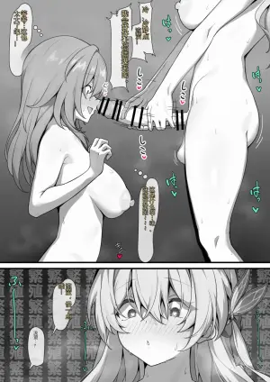[白楯误射] 萤星 扶他H (崩坏：星穹铁道)