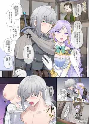 逃离魔王城 ~被诅咒的勇者与圣女~