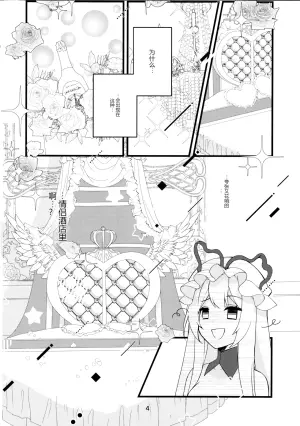 (Reitaisai 23) [Drink it! (ODD)] Kore Kara Itadaite mo? (Touhou Project)