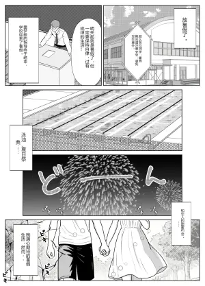 直到容纳19cm为止2 〜暑假调教篇〜