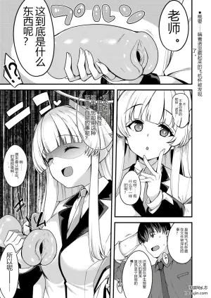 [りゅうかくさんのどあめ (極太眉毛)] 先生。こちらで気持ちよくしてさしあげますね? (ブルーアーカイブ)