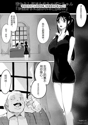 年轻时无所不从的罗宾酱 (海贼王)