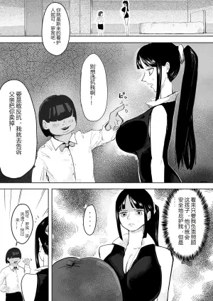 年轻时无所不从的罗宾酱 (海贼王)