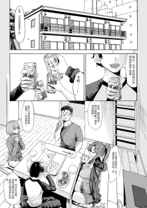 [Nanakorobi Yaoki (kinntarou)] Shinchou 211 cm no Jirai-kei Joshi ni Nerawarete mou Nigerarenai Bangaihen